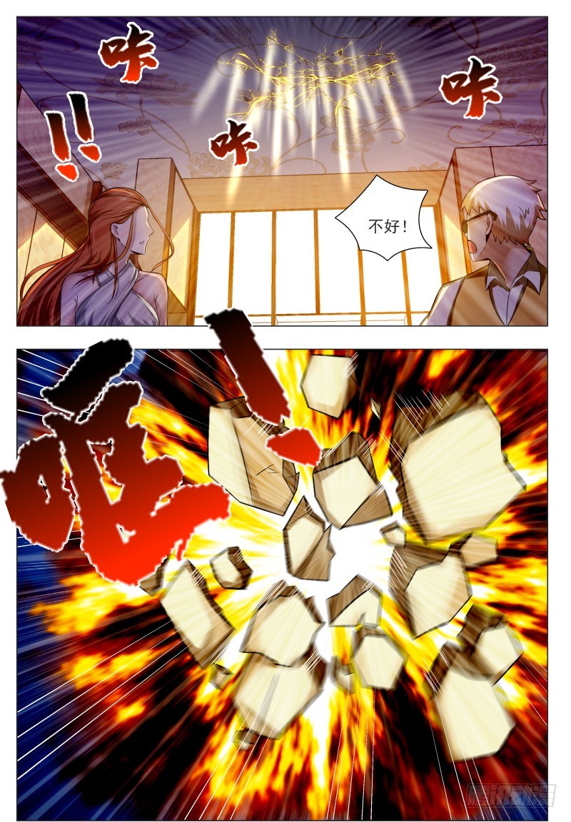 第48话 跪下！叫粑粑！3