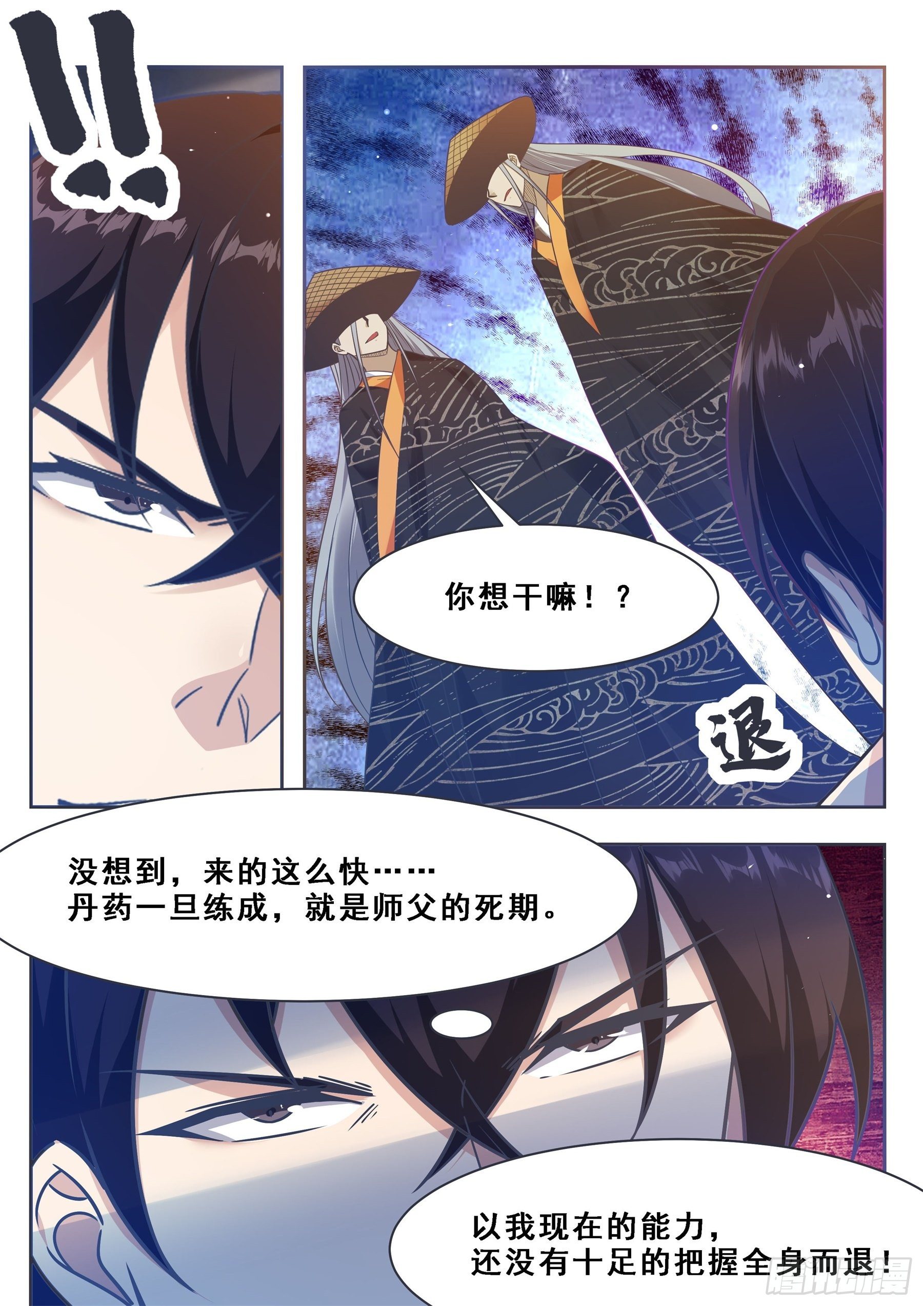 第129话 聚灵丹成！2