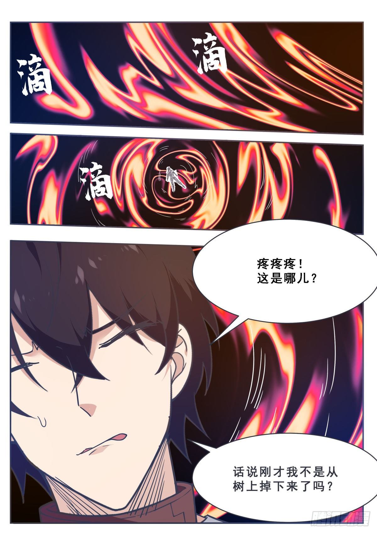 第174话 吞噬4