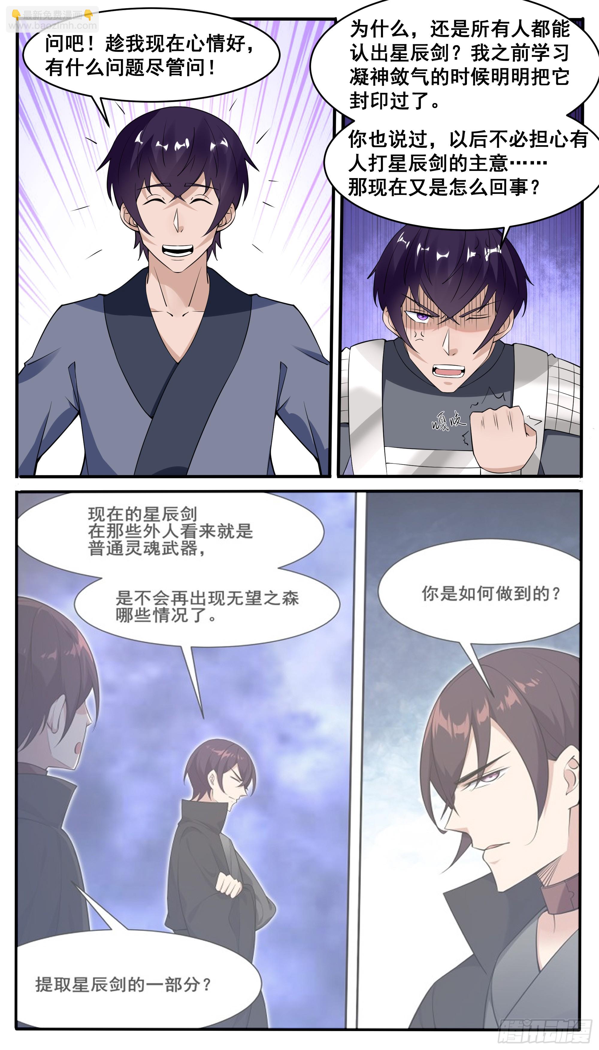 第332话 神王无上5