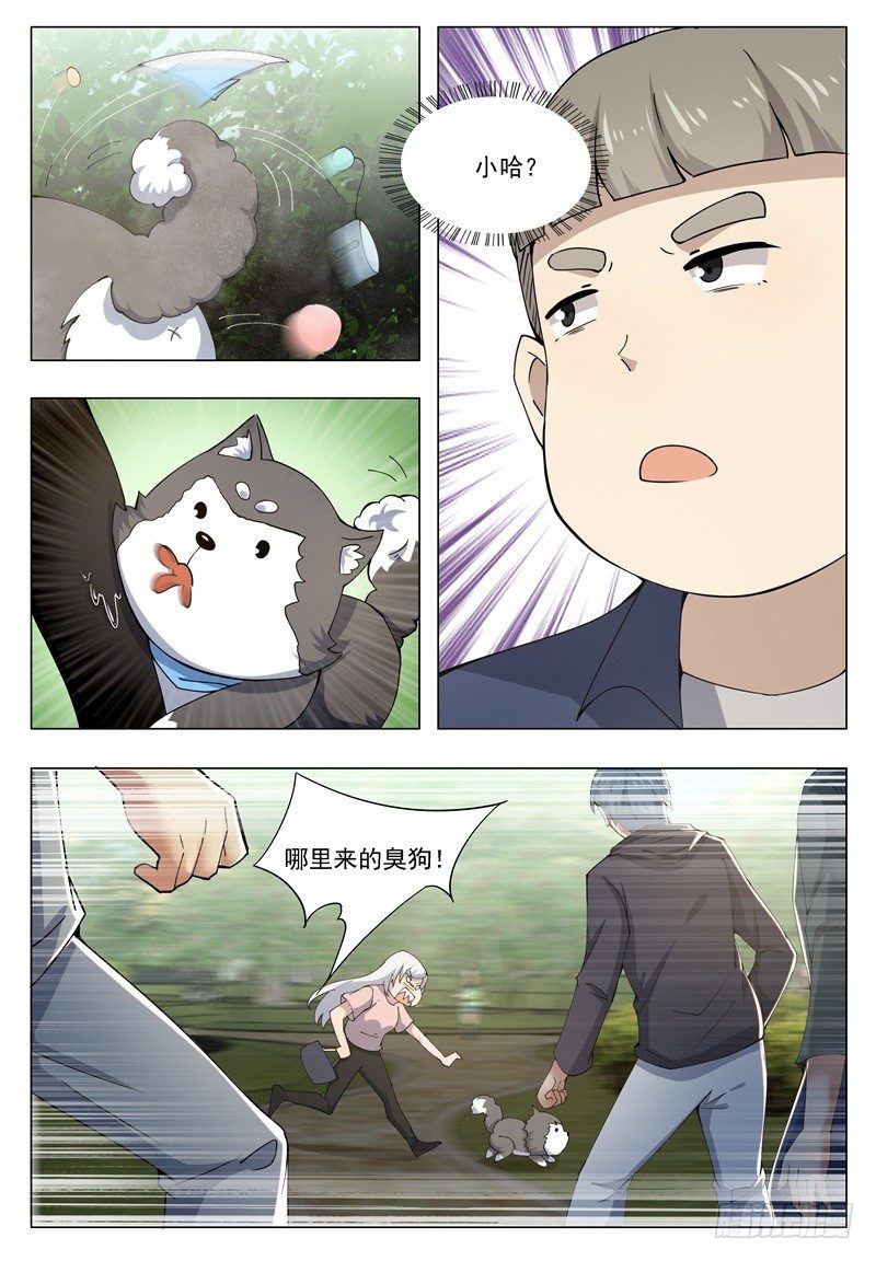第014话 再次被嘲笑8