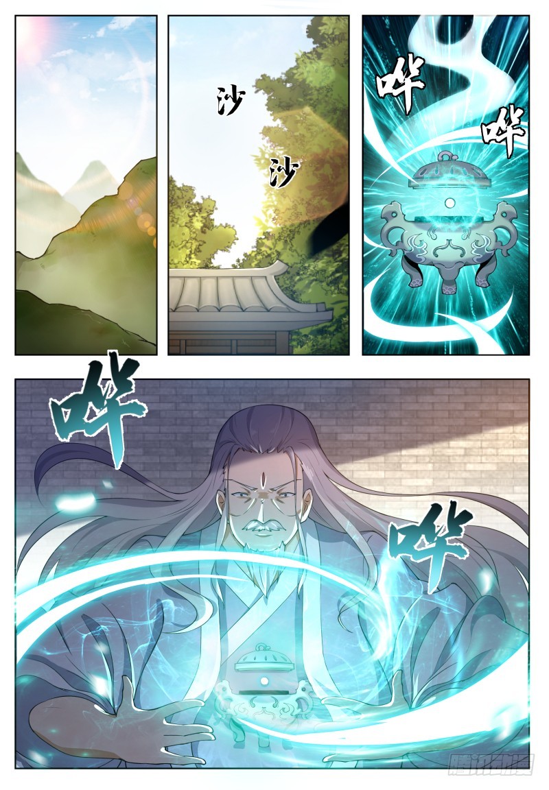 第59话 无上丹药5