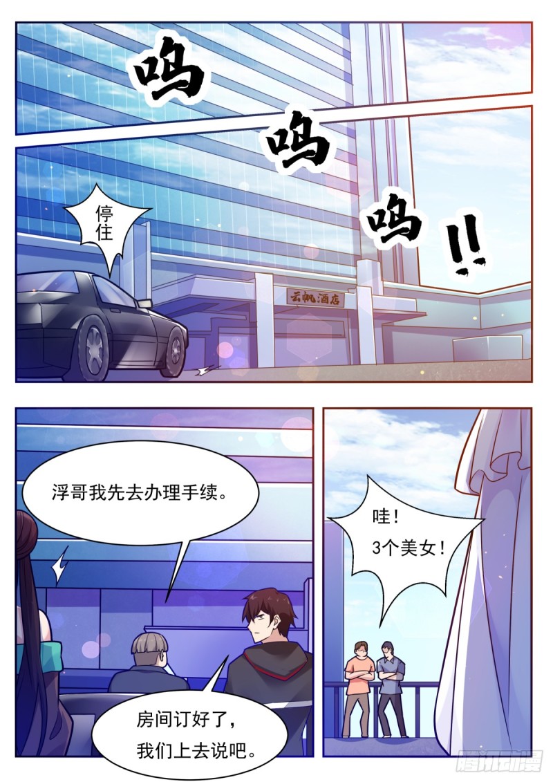 第96话 属于我的！3