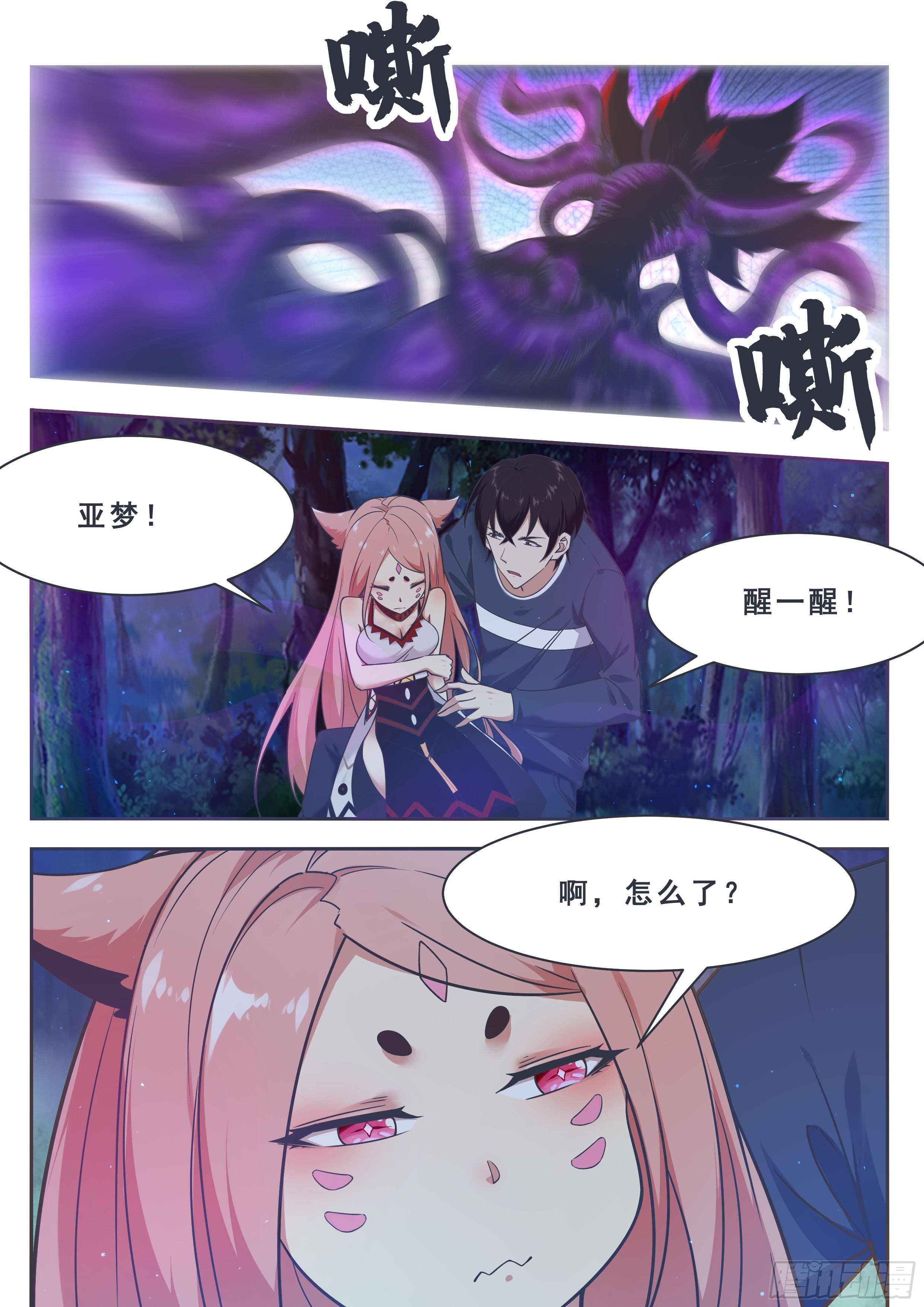 第177话 炙热的光4