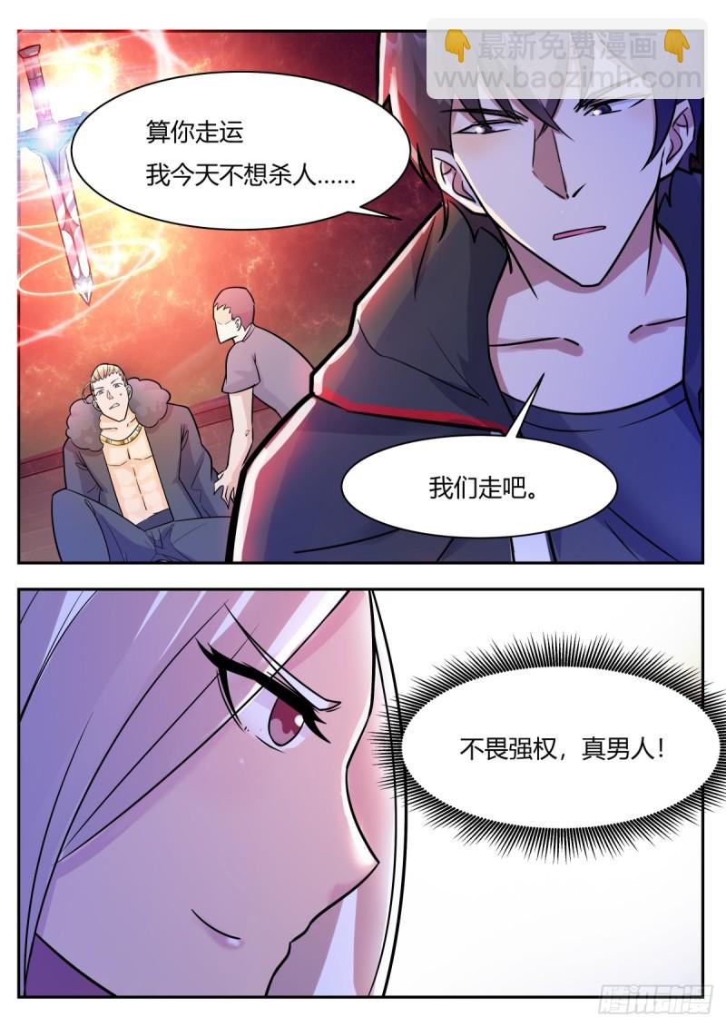 第97话 真男人！16