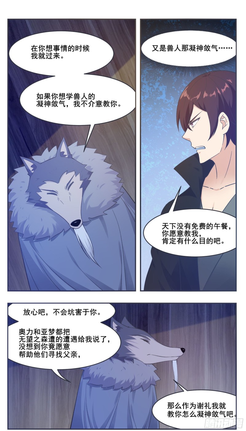 第215话 居然在躁动5