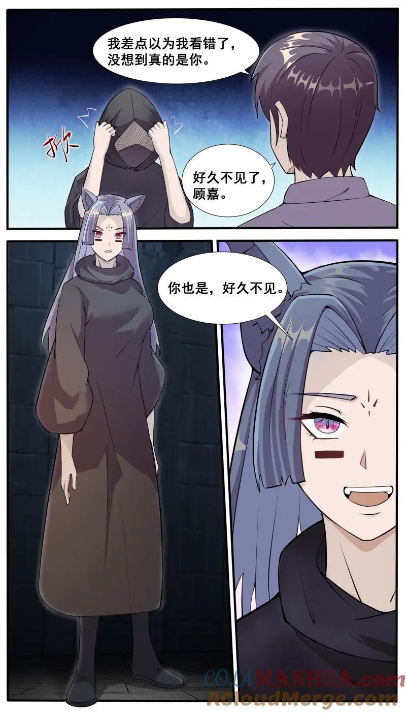 第348话 第343话 圣女3