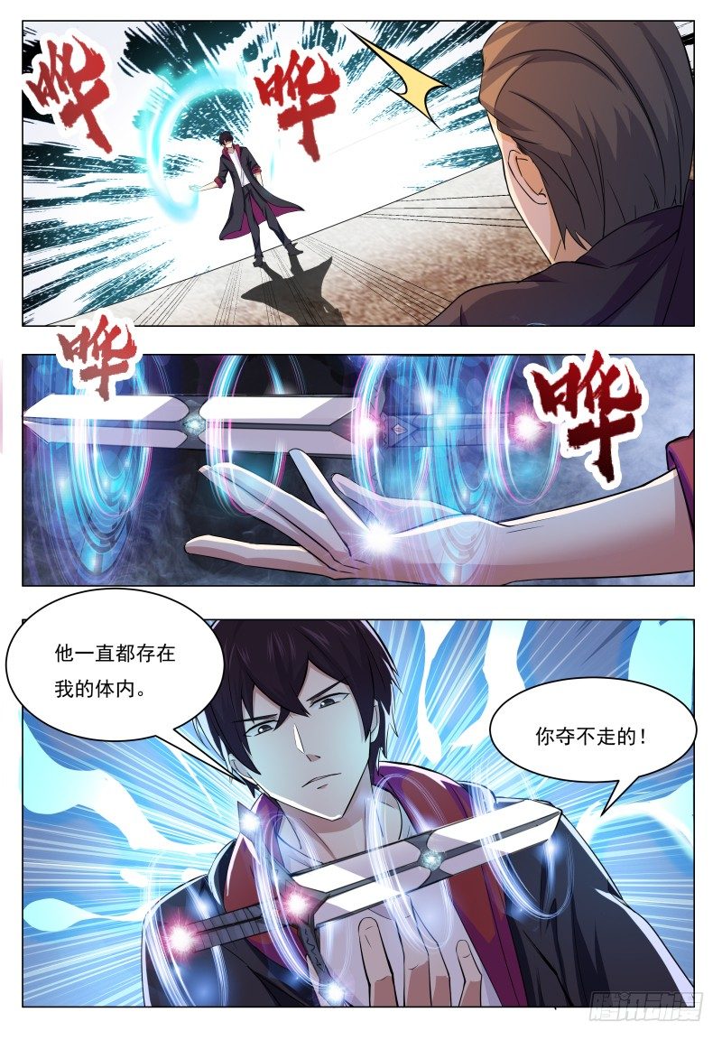 第41话 我是会吃人的哦！3