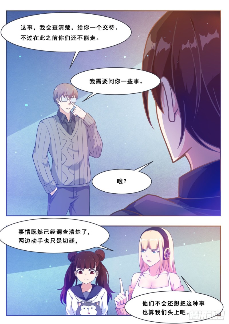 第113话 古佛拳法7