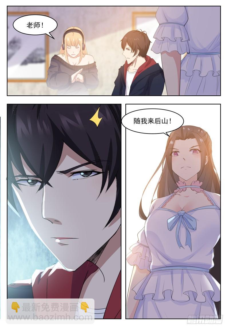 第66话 传授剑技11