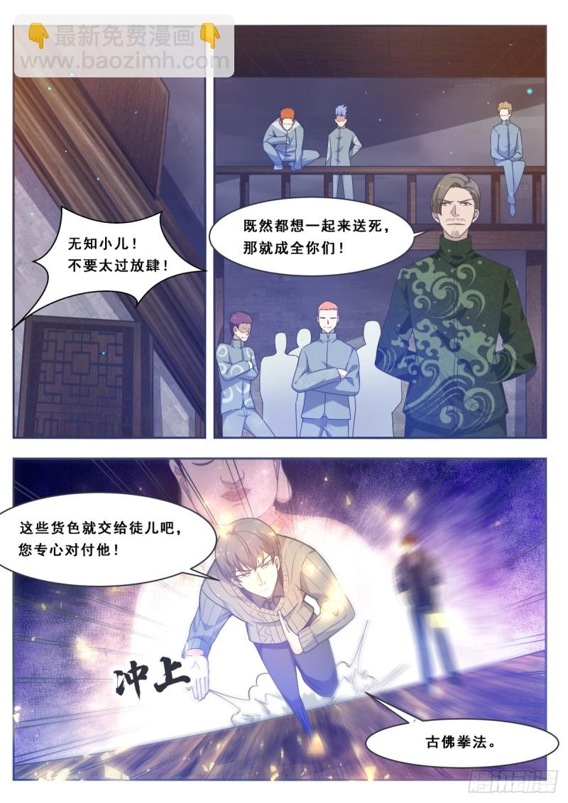 第116话 全力击杀8