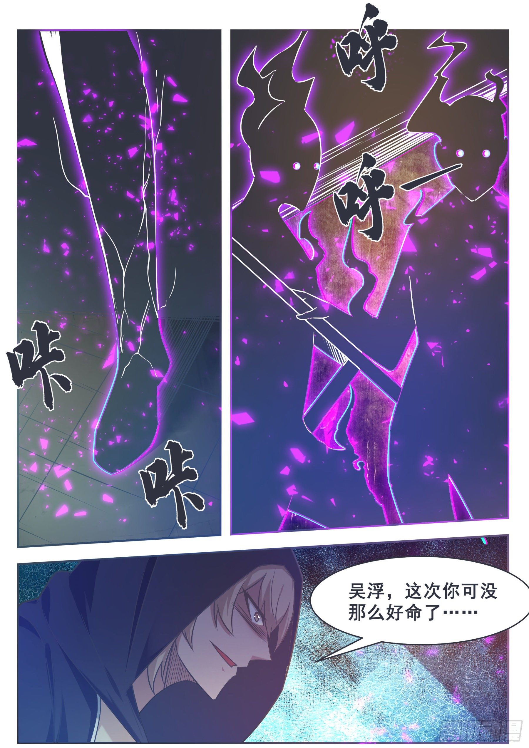 第150话 放弃突破2