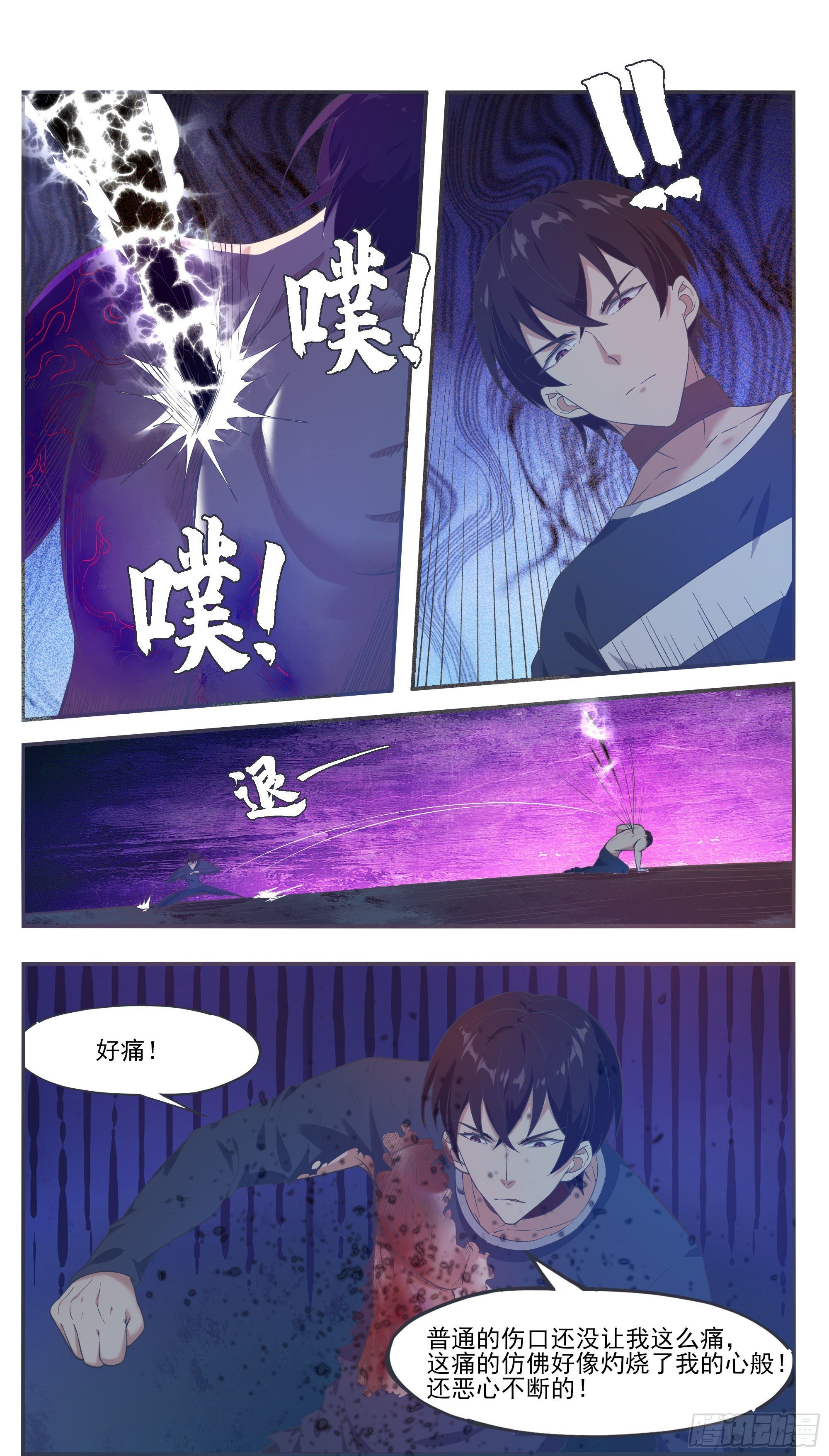 第195话 人类祭品4