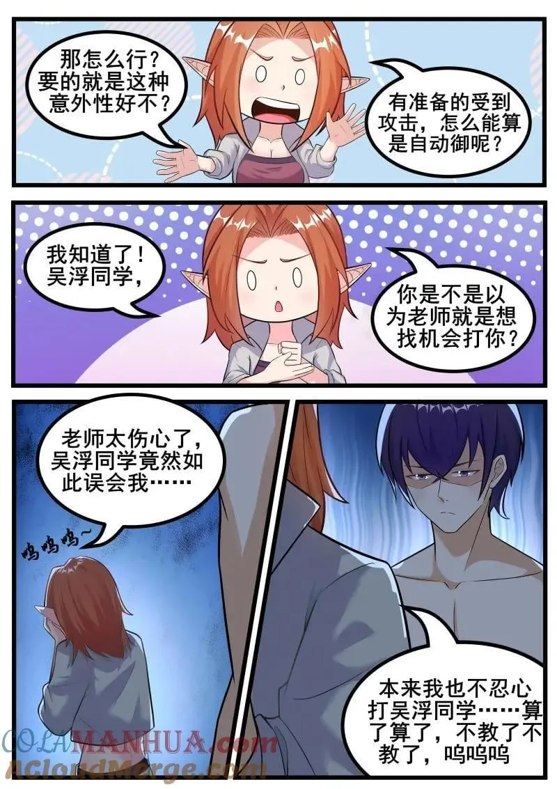 第352话 第347话 方法9