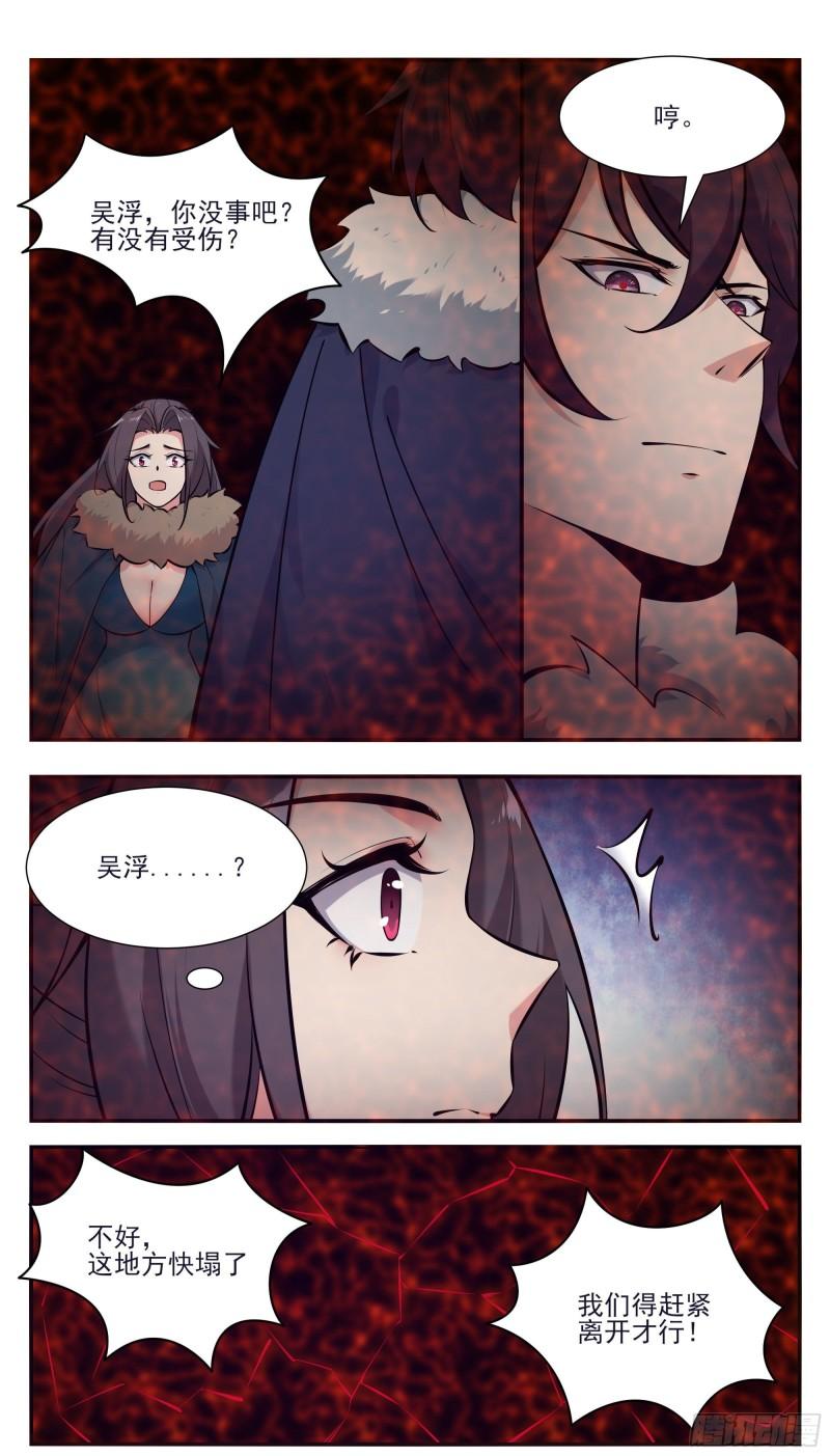 第261话 吴浮，安息吧7