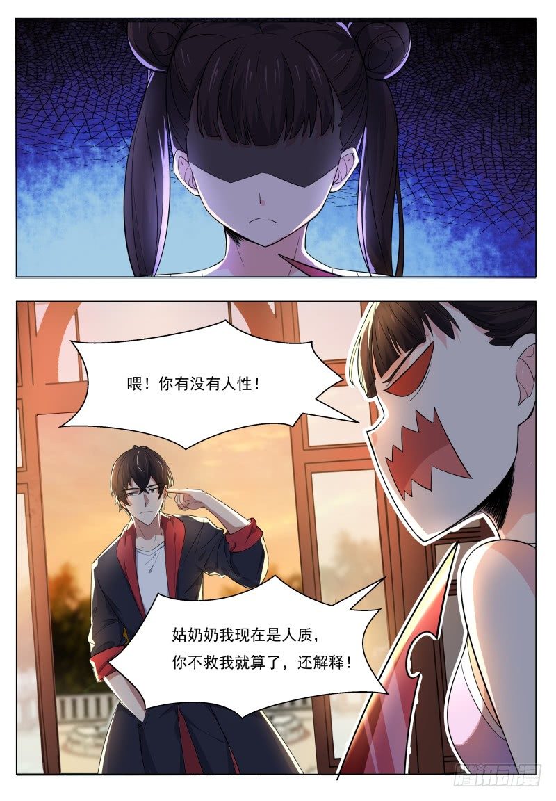 第26话 我看你是找死！12