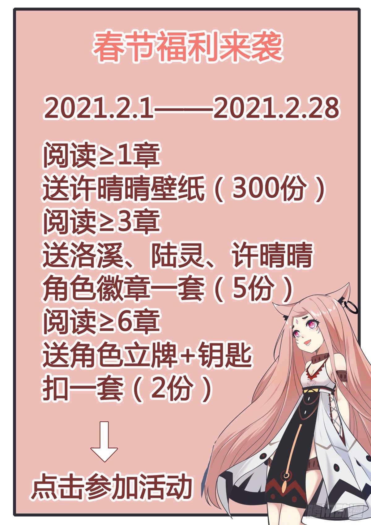 第169话 护犊子的小不点11