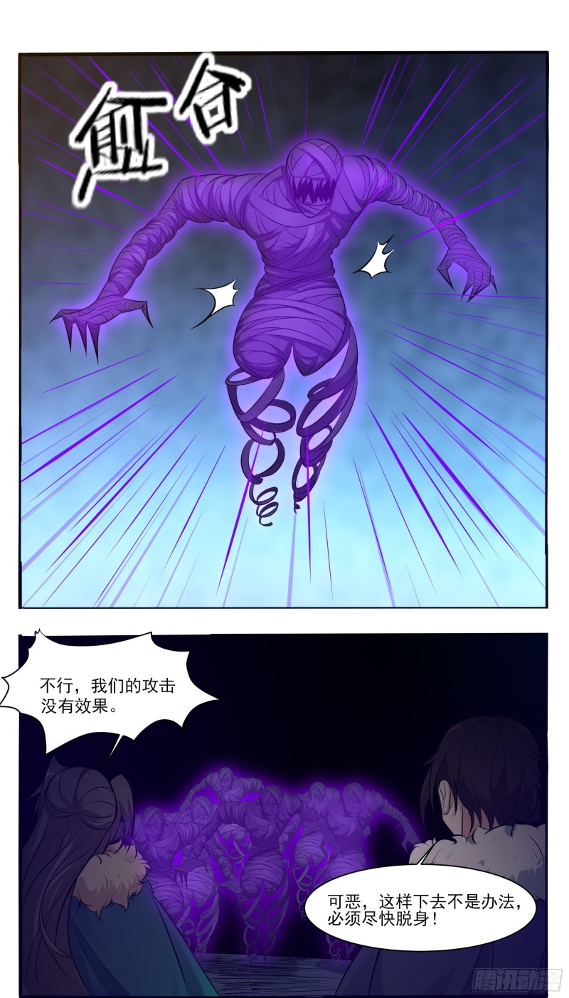 第257话 降魔之力6