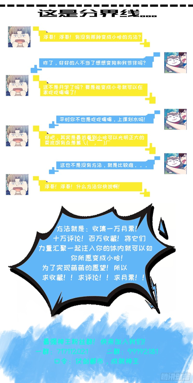 第125话 来自一条狗的挑衅13