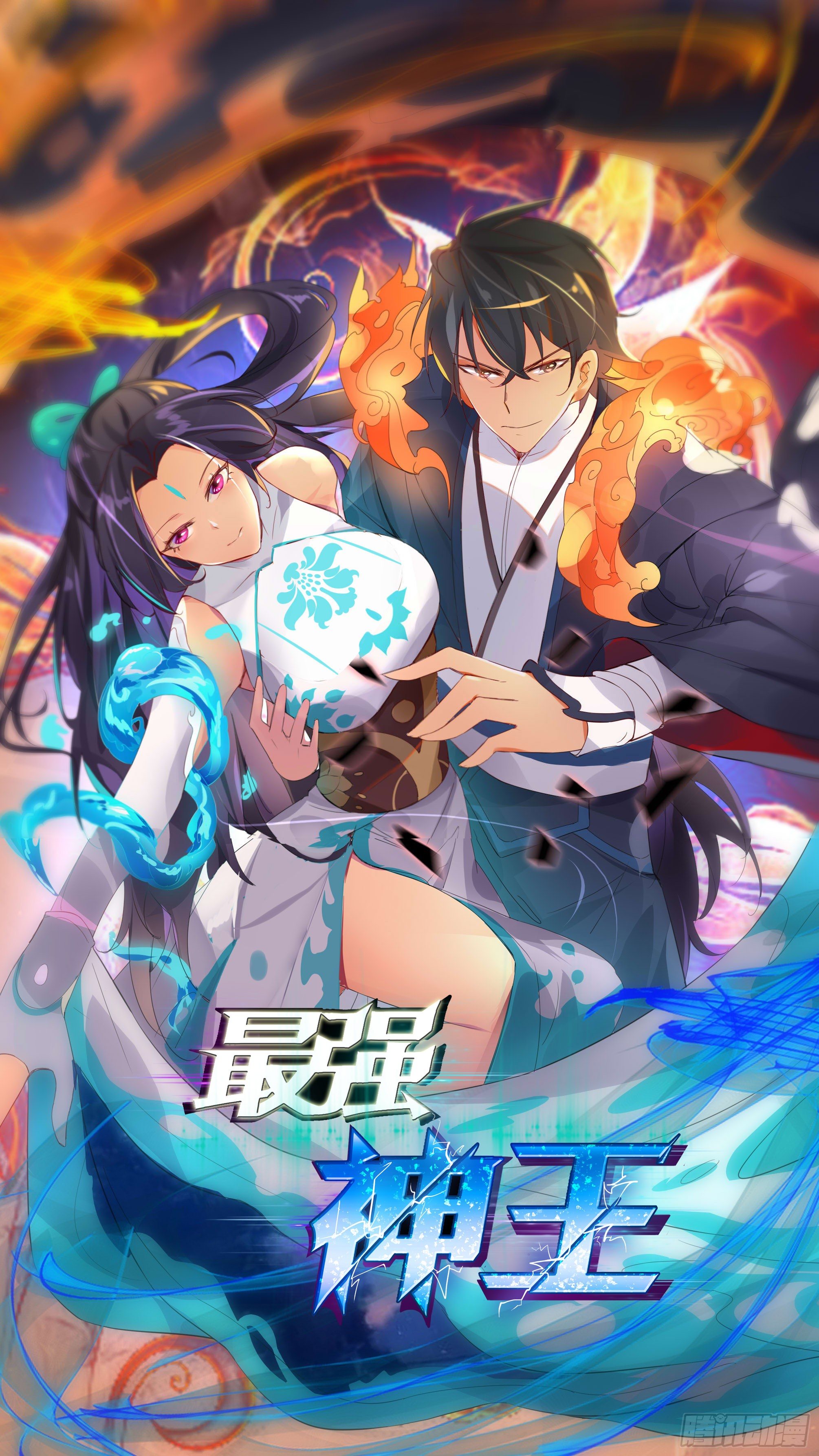 第193话 收拾孽子0