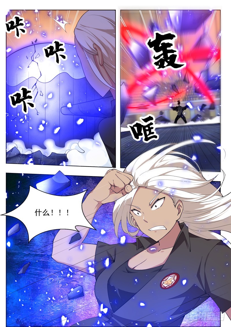 第77话 别动我的狗15