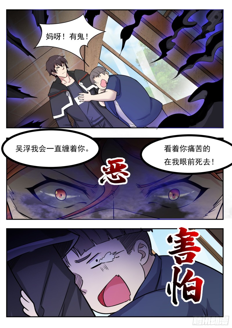 第95话 教训她！5