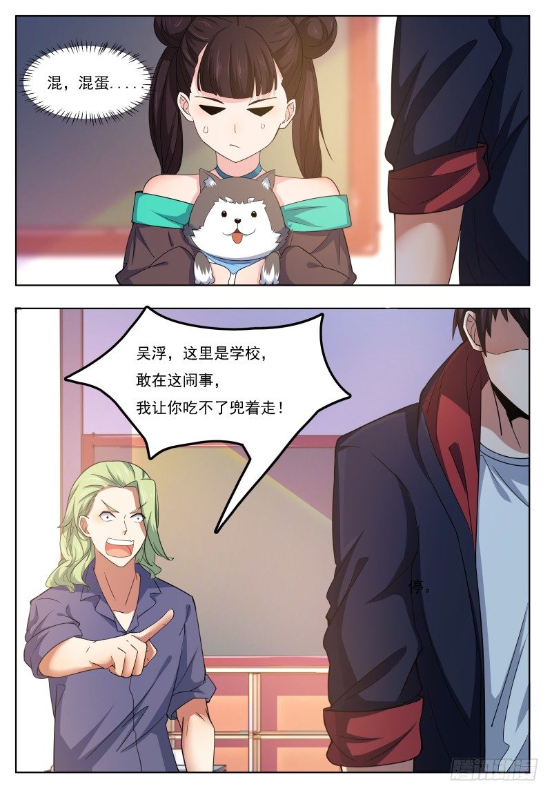 第21话 废话多死的快6