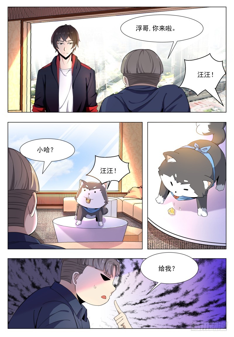 第47话 菊花残3