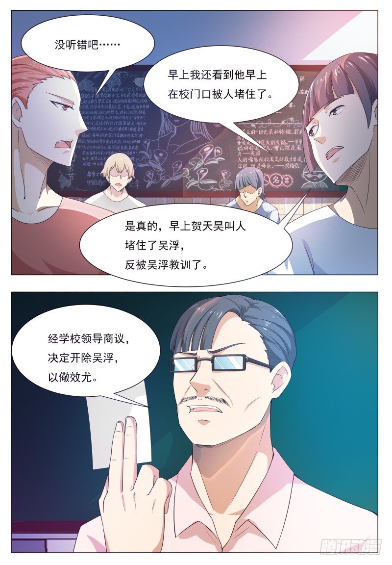第23话 要我送你吗？3