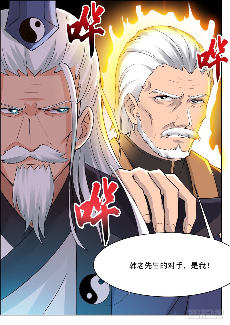第73话 那就杀了6
