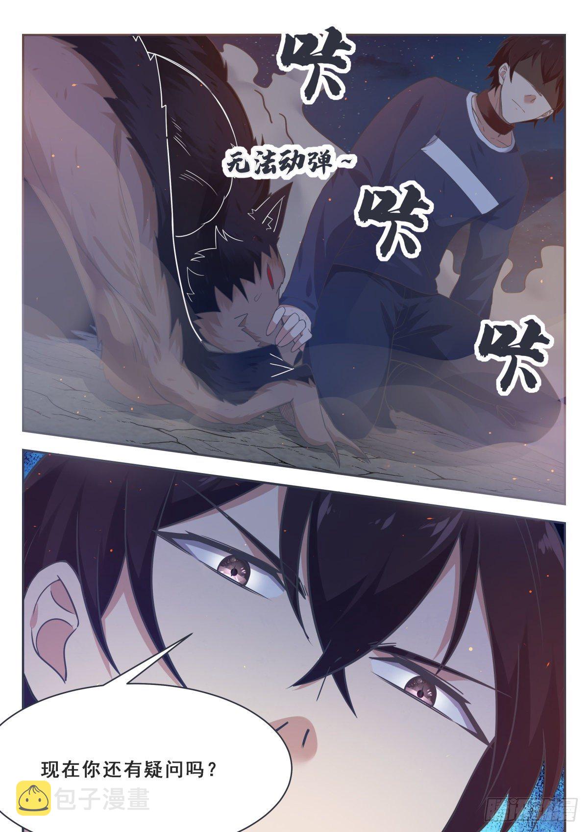 第169话 护犊子的小不点10