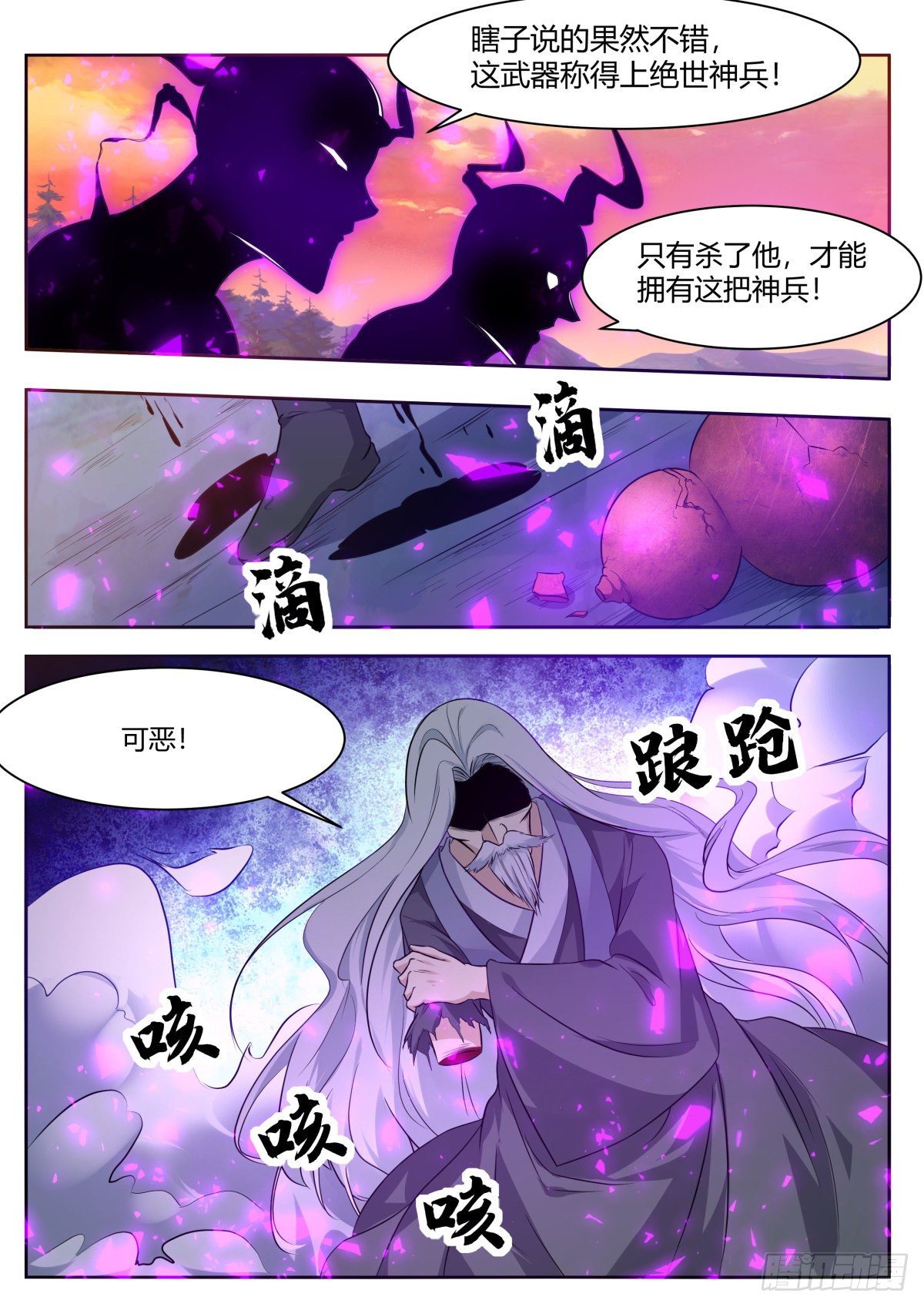第155话 10年的灵气4