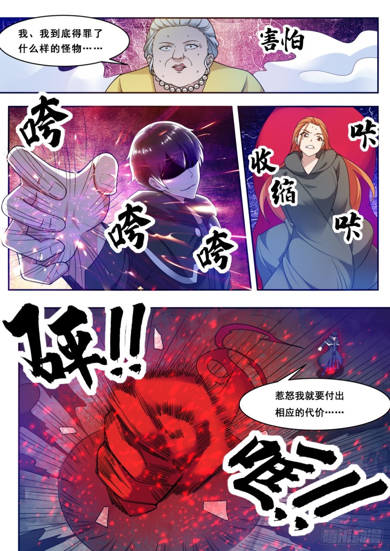 第105话 你算什么东西2
