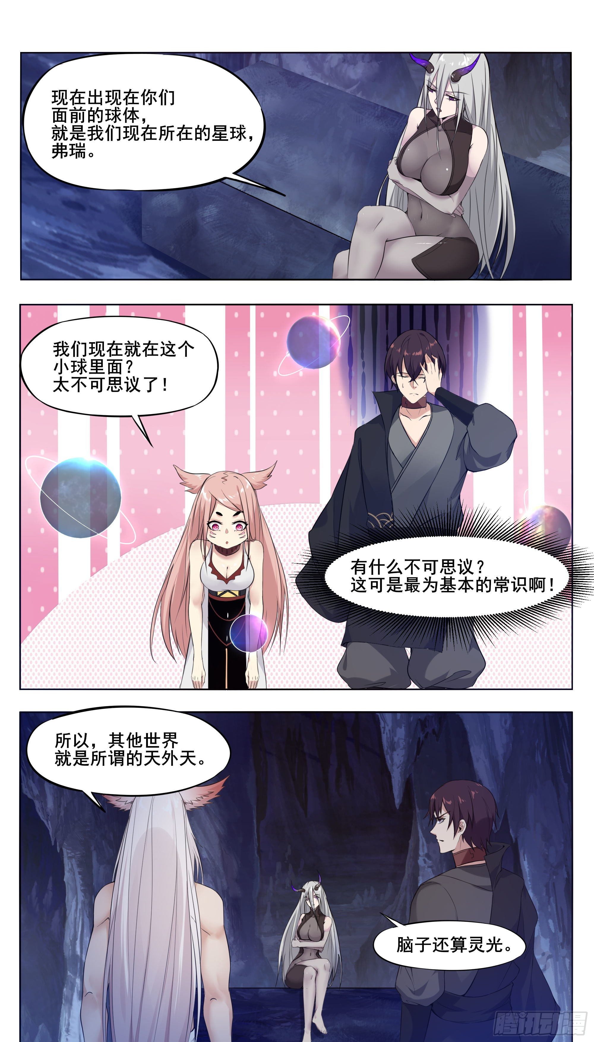 第206话 “门”有问题2