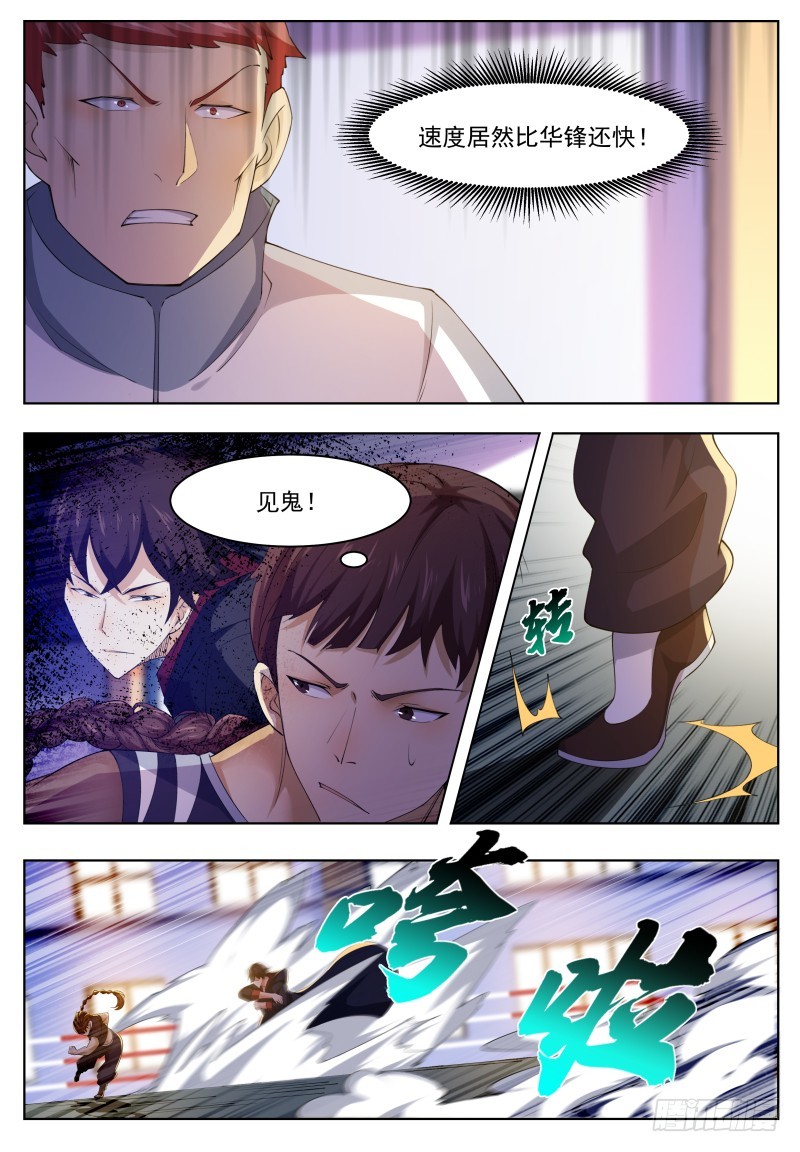 第56话 不要着急走嘛~1