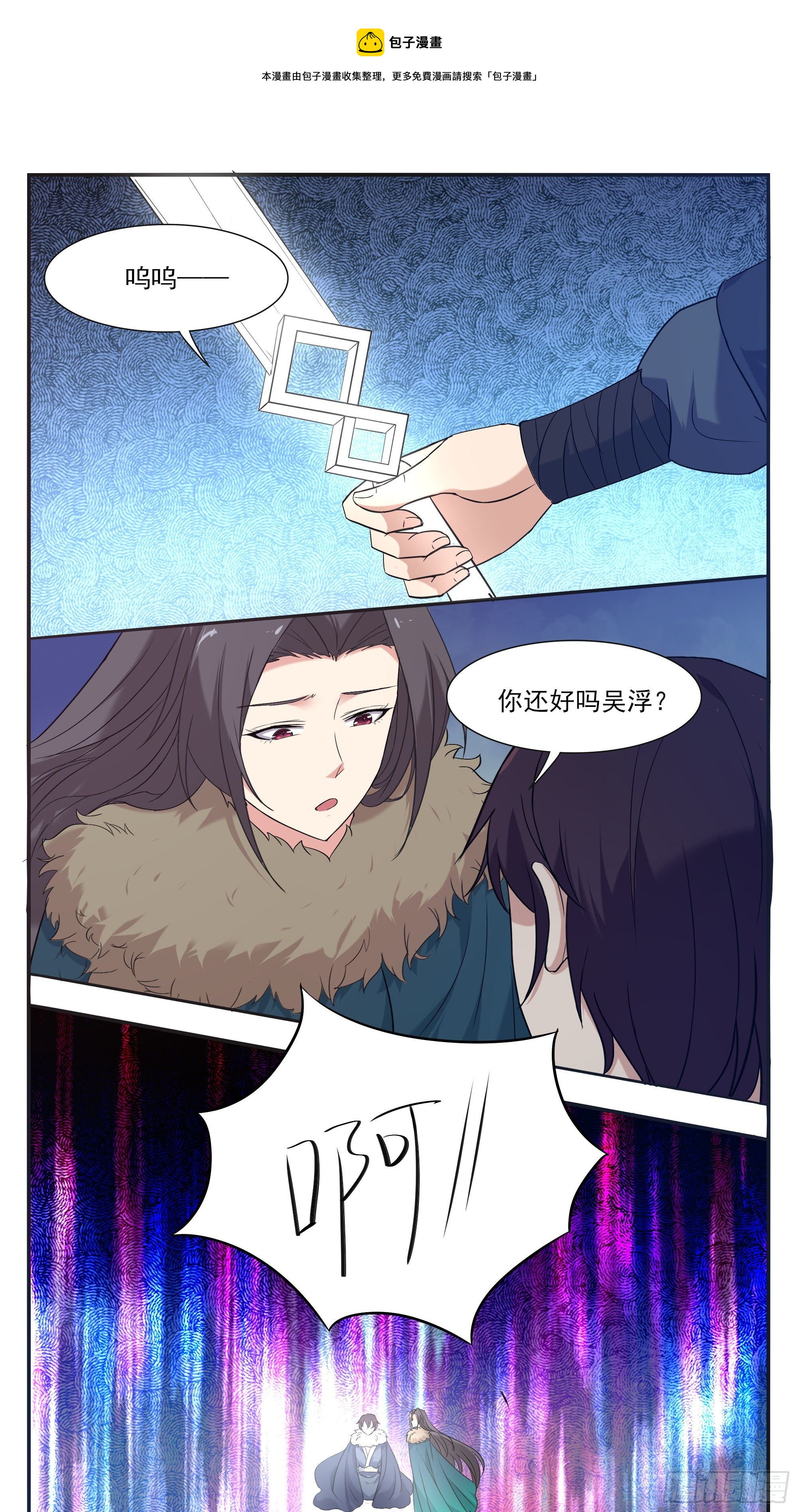 第266话 竟然是你……7