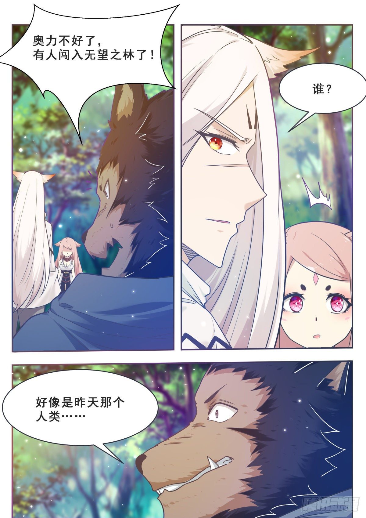 第173话 无望之林6