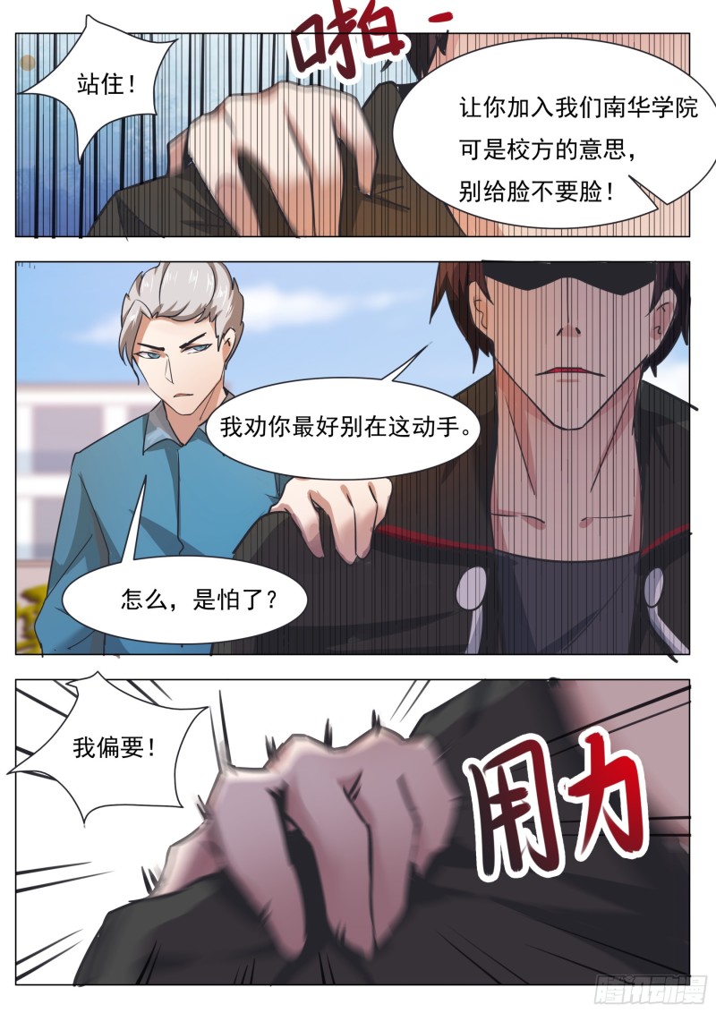 第87话 都完事了！？1