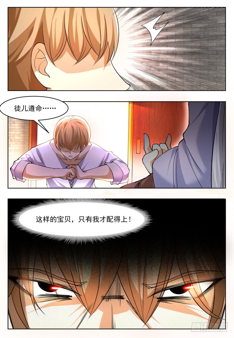 第43话 他又变强了！3