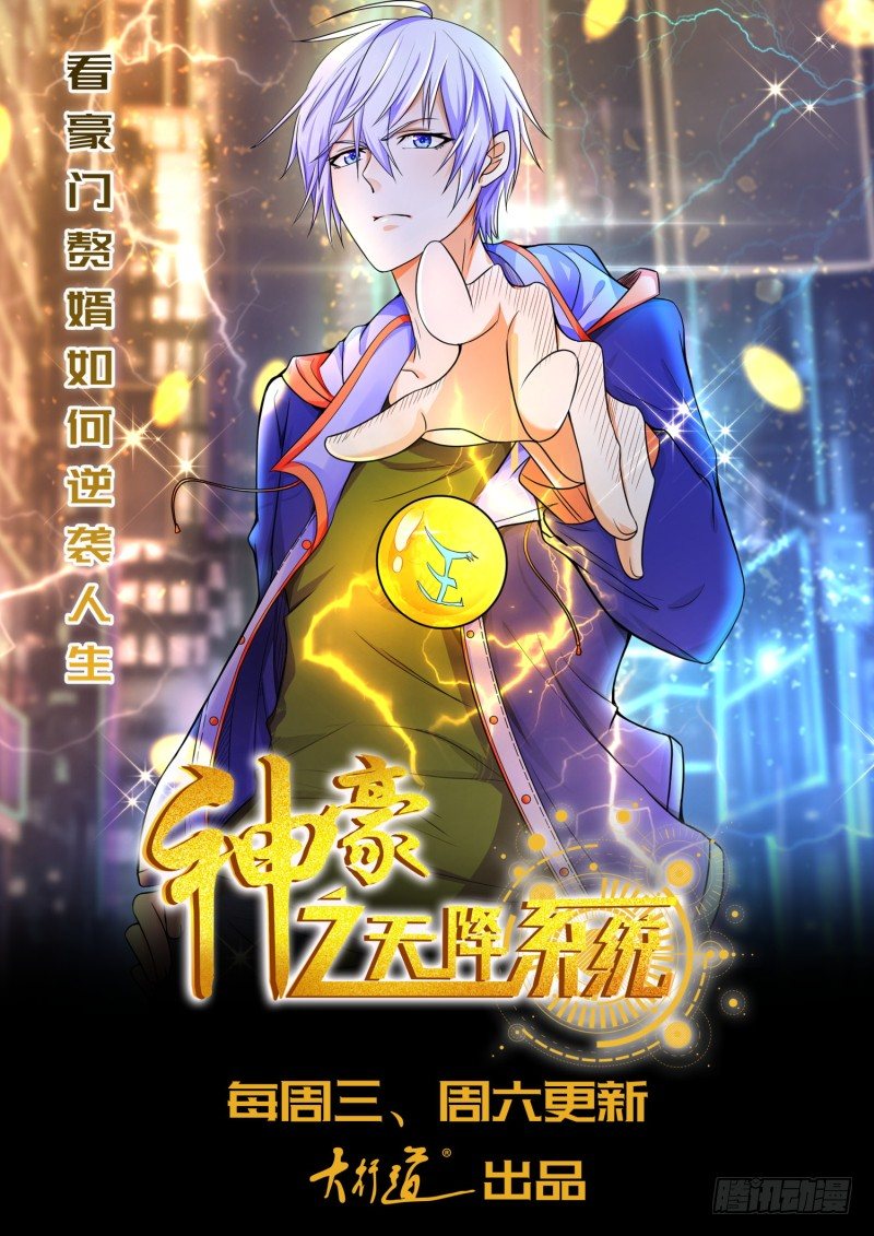 第36话 美女都是我的19