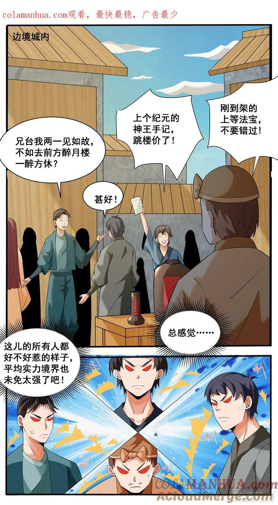 第338话 夫人查岗0