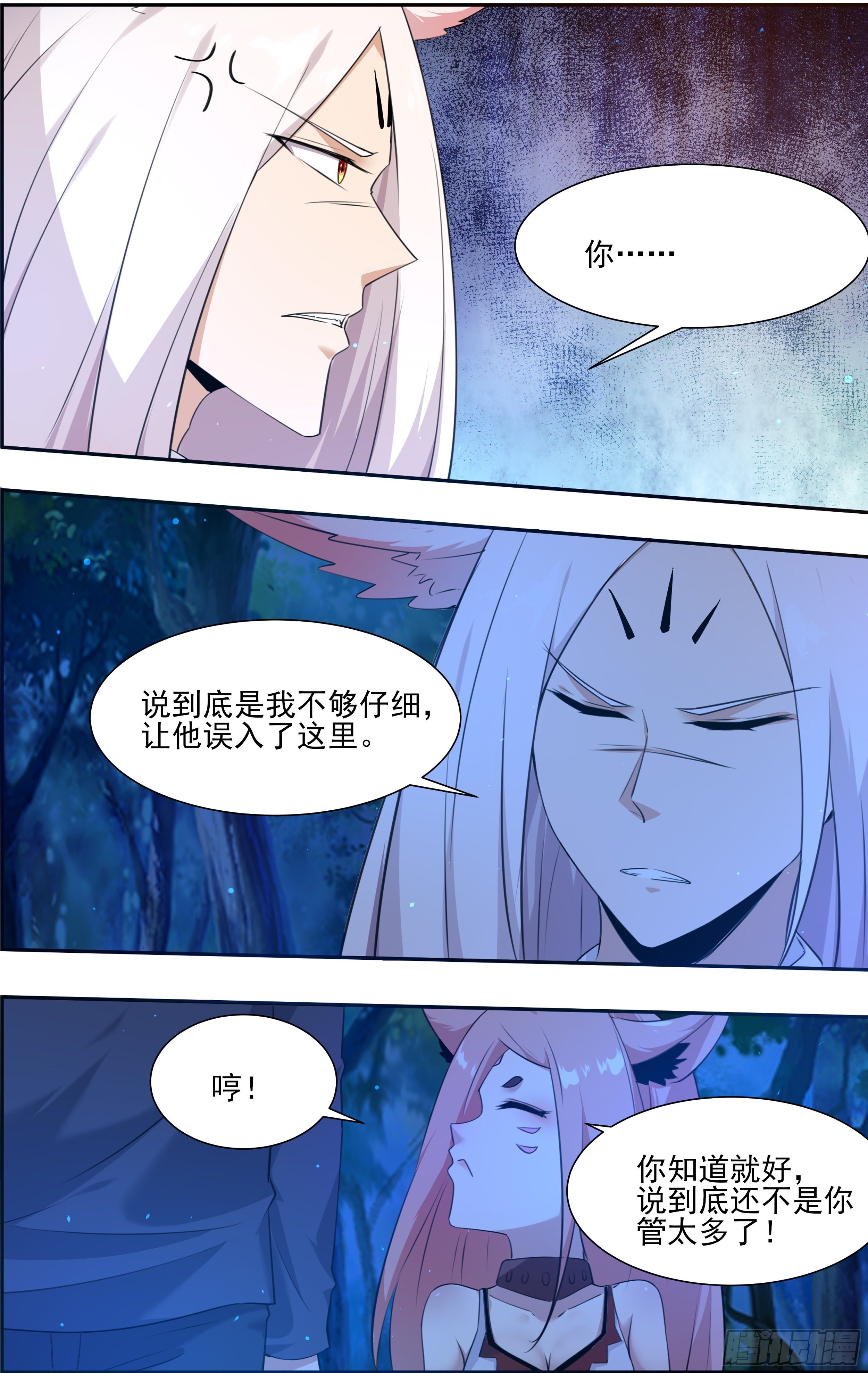 第182话 果然是你！10