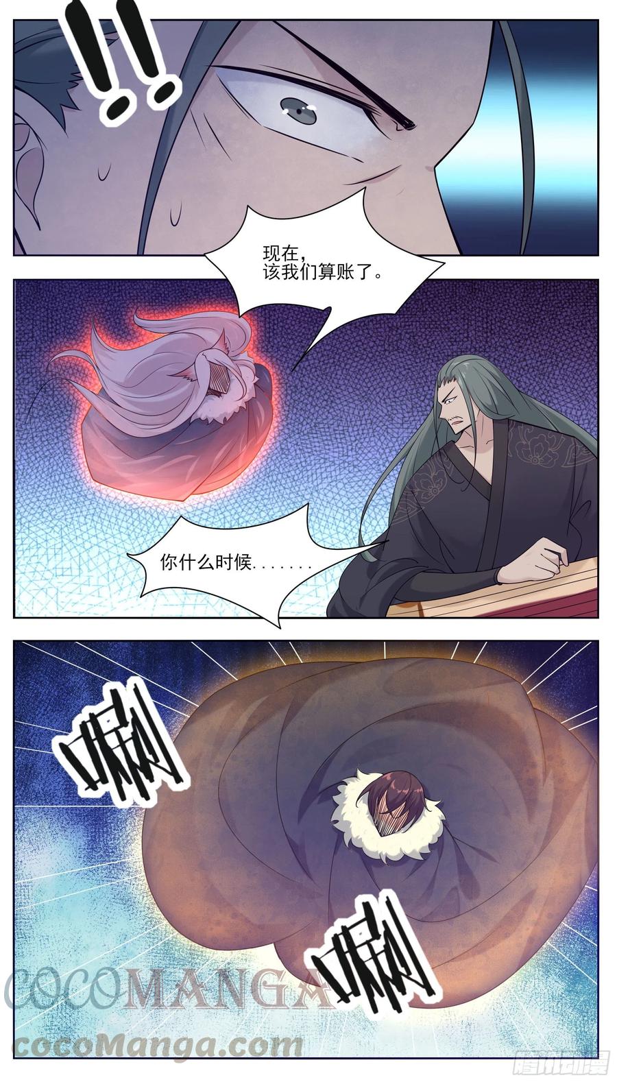 第229话 该我们算帐了9