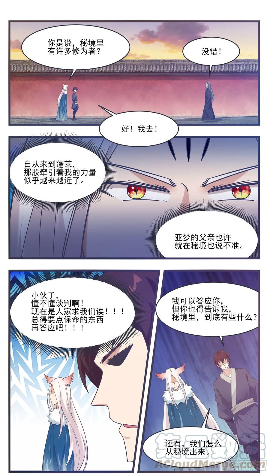 第230话 陪你玩玩8