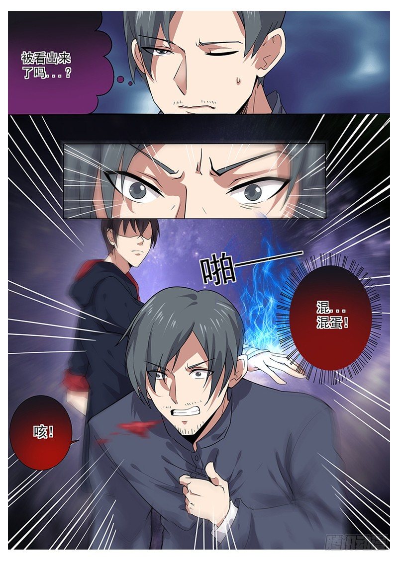 第004章 初露锋芒7