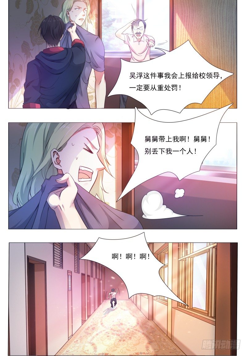 第22话 彻底消失！14