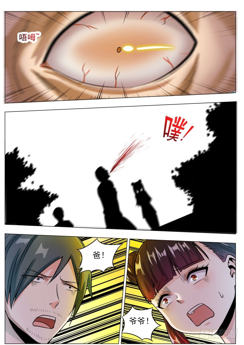 第79话 放过我吧2