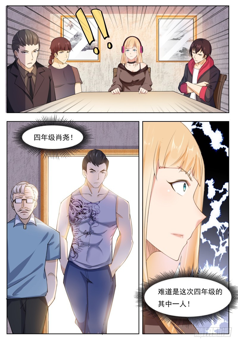 第57话 麻烦上门3