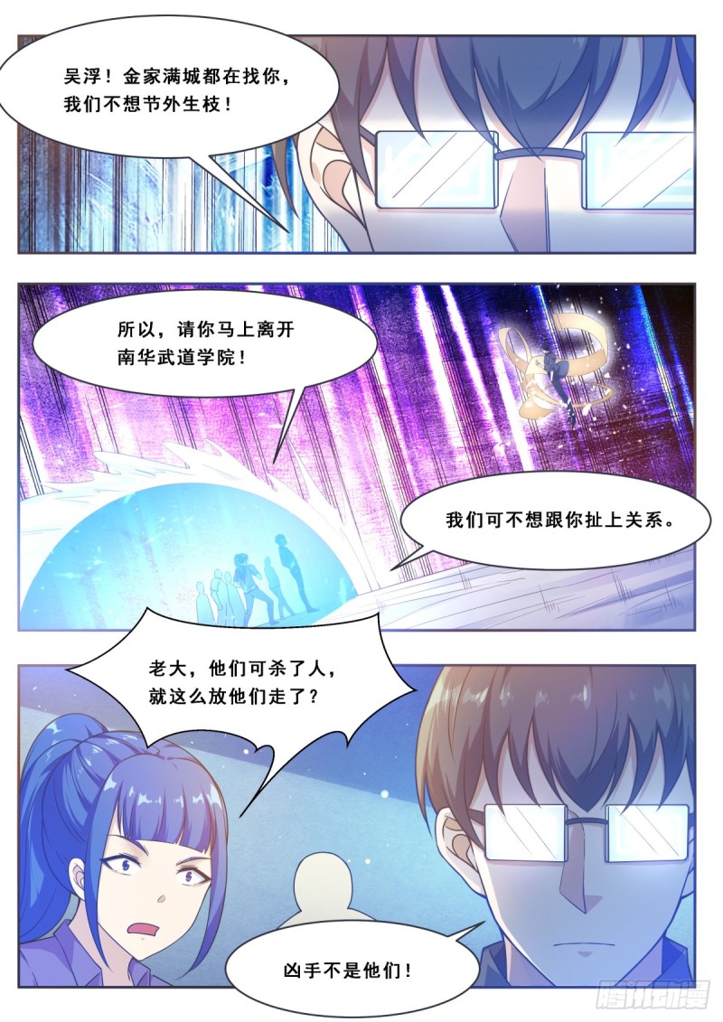 第112话 化繁为简9