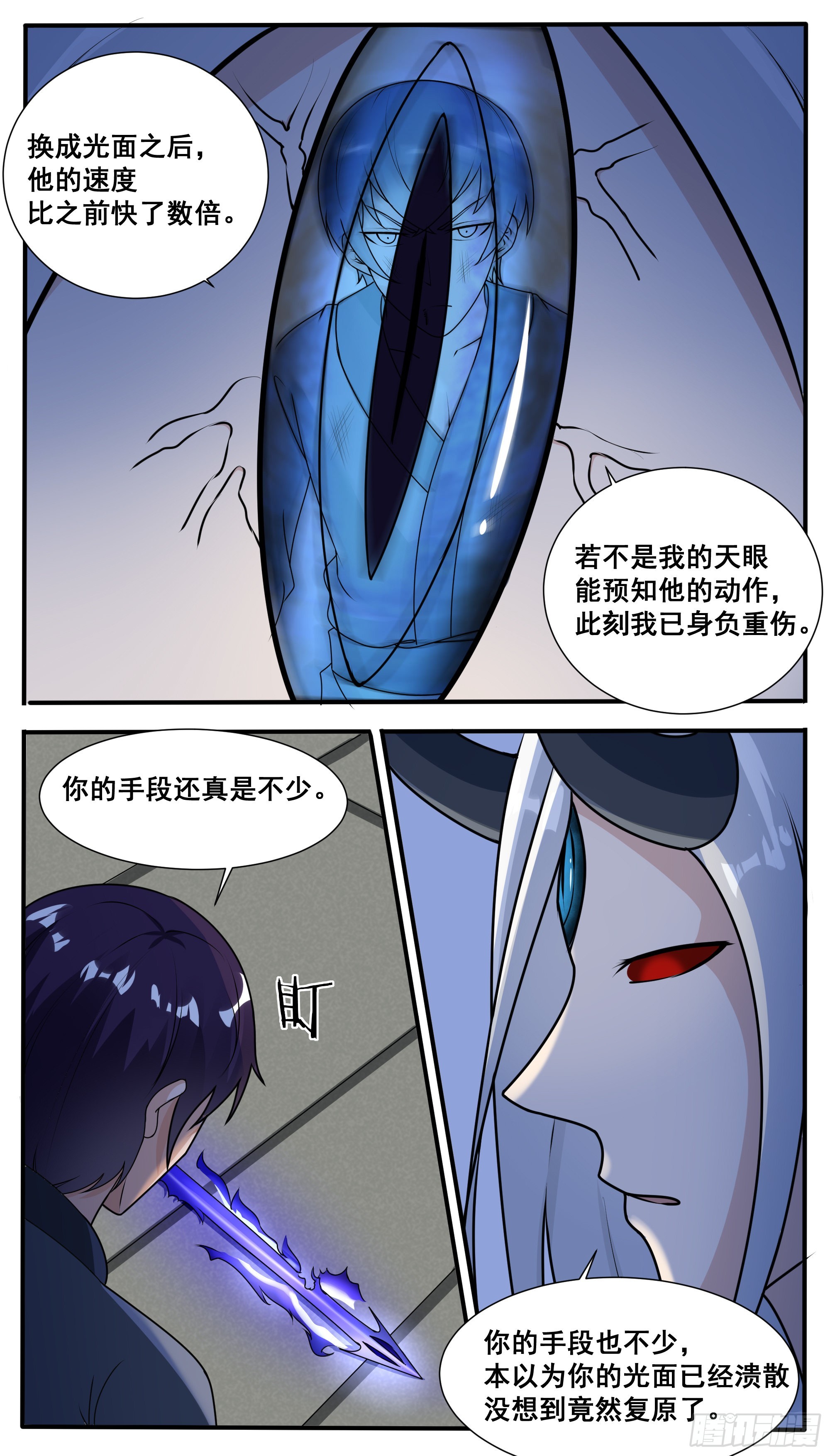 第320话 光面、暗面8